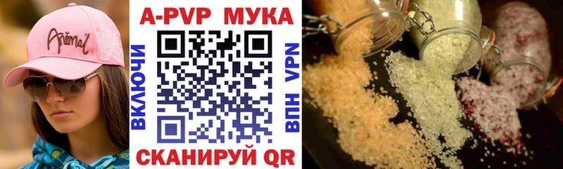 купить наркотик  Монино  APVP мука 