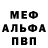 Первитин винт Elder Maxson*
