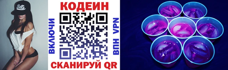 закладка  Монино  Codein напиток Lean (лин) 