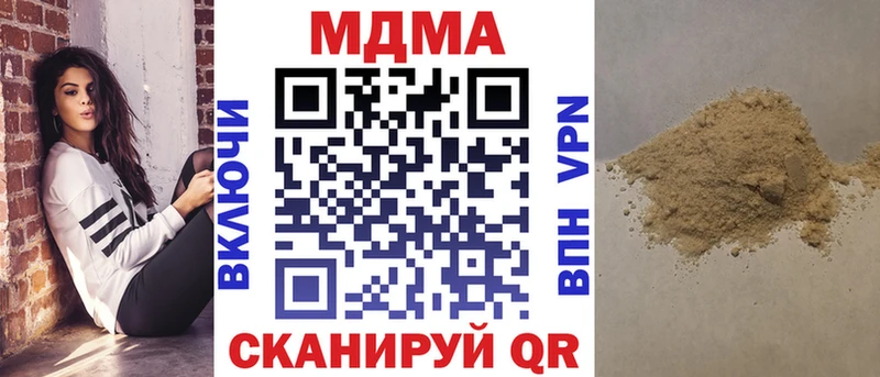 МДМА crystal  Монино 