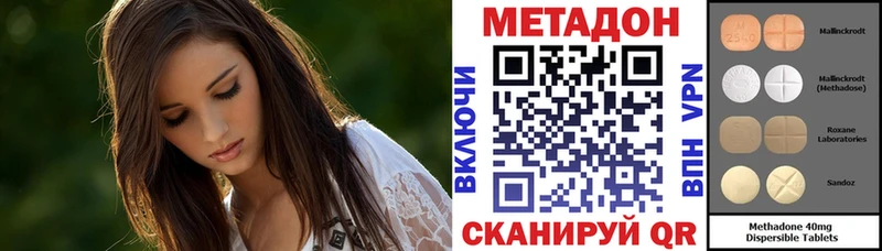 Метадон кристалл  kraken маркетплейс  Монино 